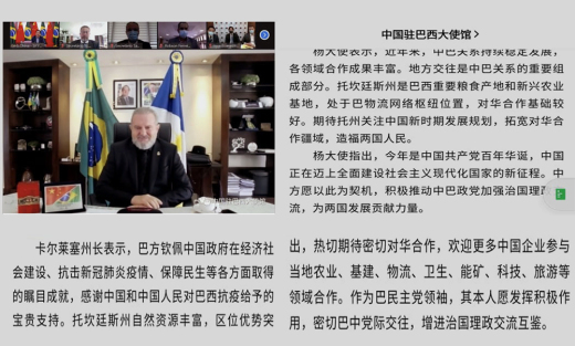 Reunião entre o governador Mauro Carlesse e o embaixador chinês no Brasil foi destaque em veículos da China